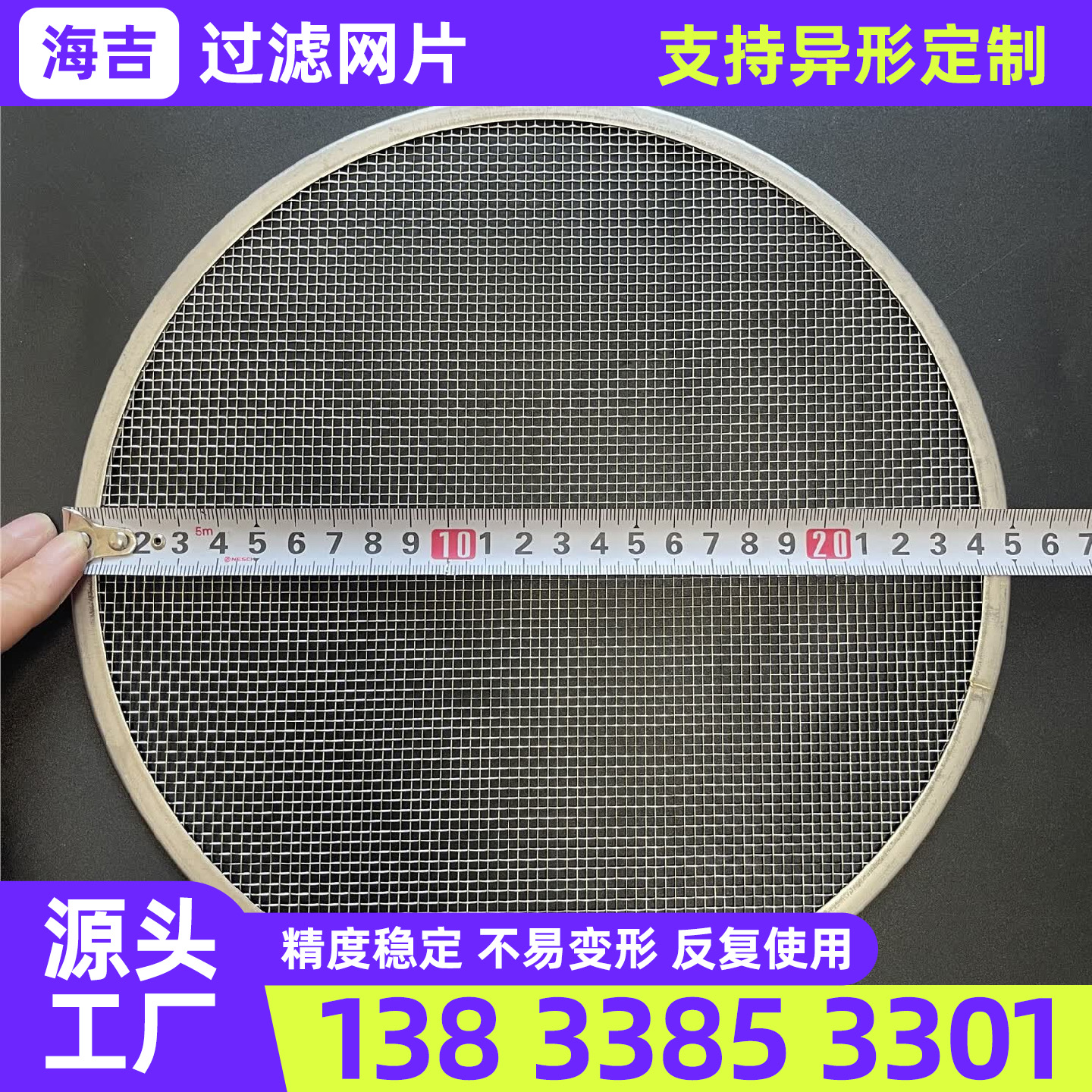舟山市不锈钢丝网过滤网筒 - 一站式服务