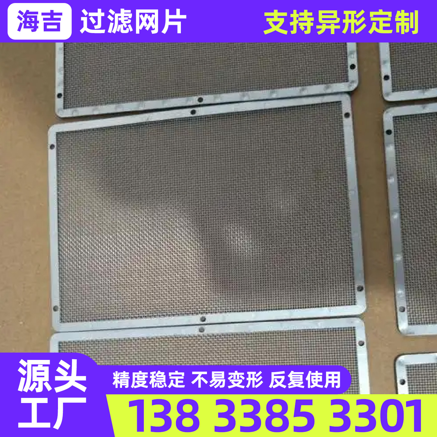 舟山市过滤网过滤网 - 推荐