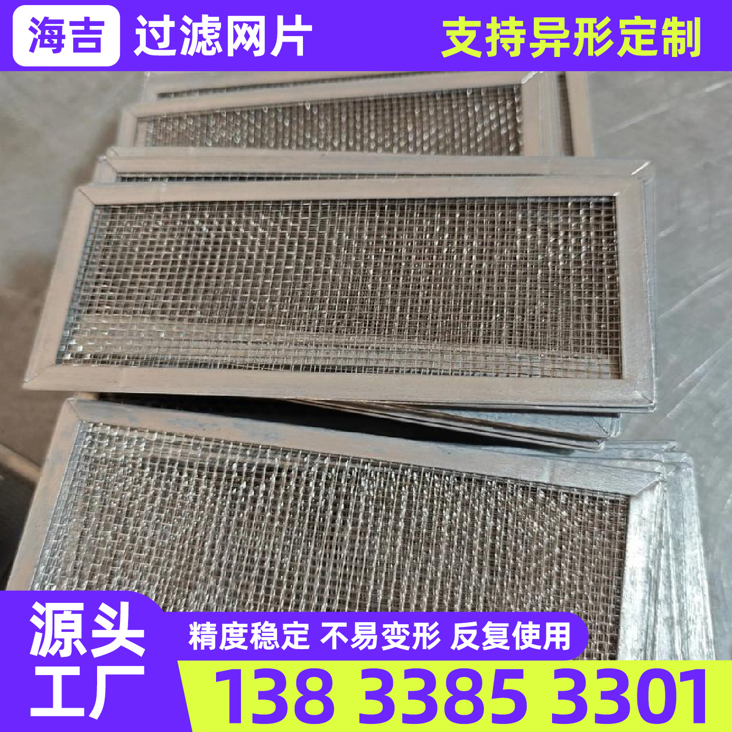 舟山市筛网不锈钢丝网 - 价格