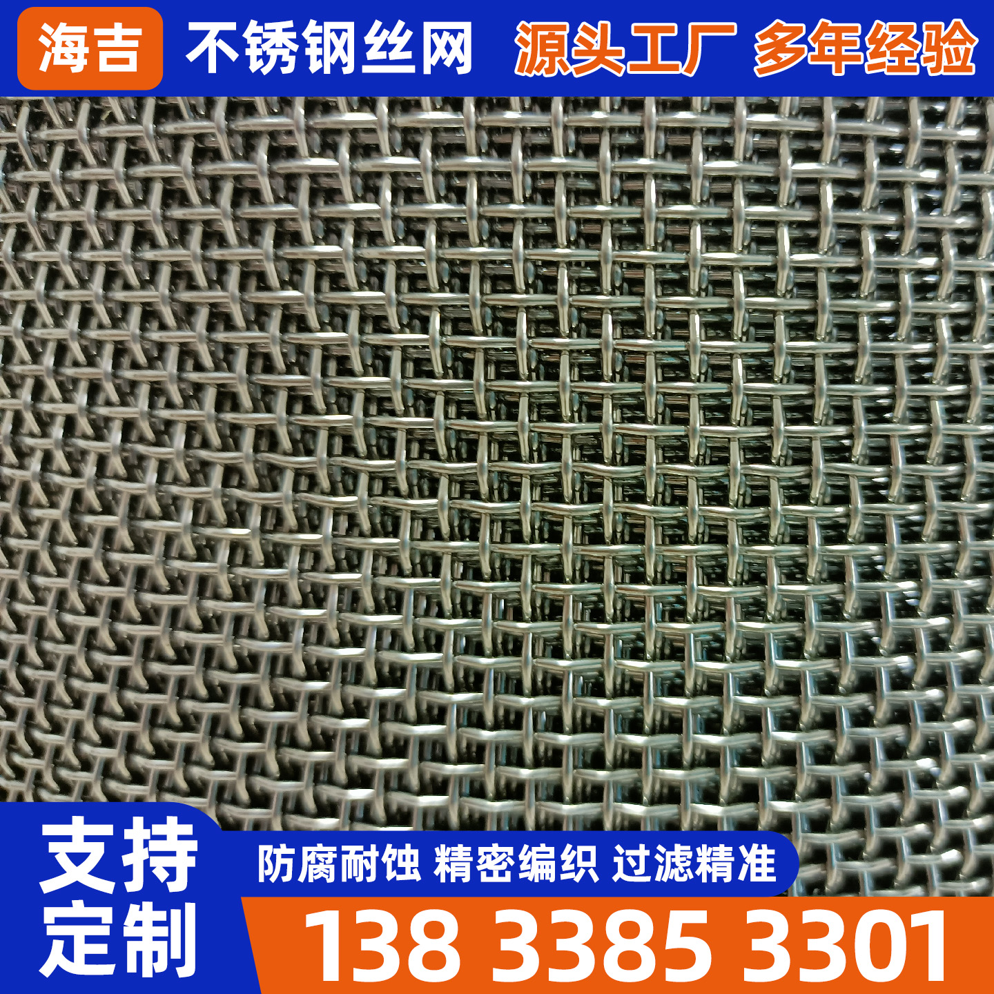 舟山市不锈钢丝网不锈钢筛网 - 哪里好