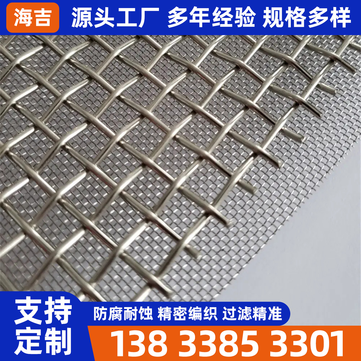 舟山市不锈钢筛网烧结网 - 一站式服务