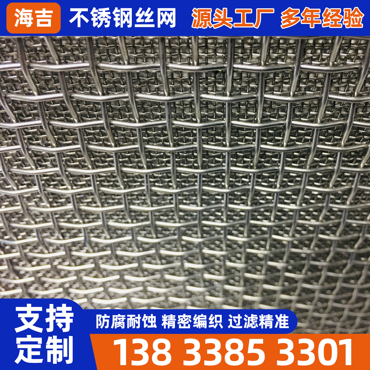舟山市不锈钢丝网不锈钢筛网 - 推荐