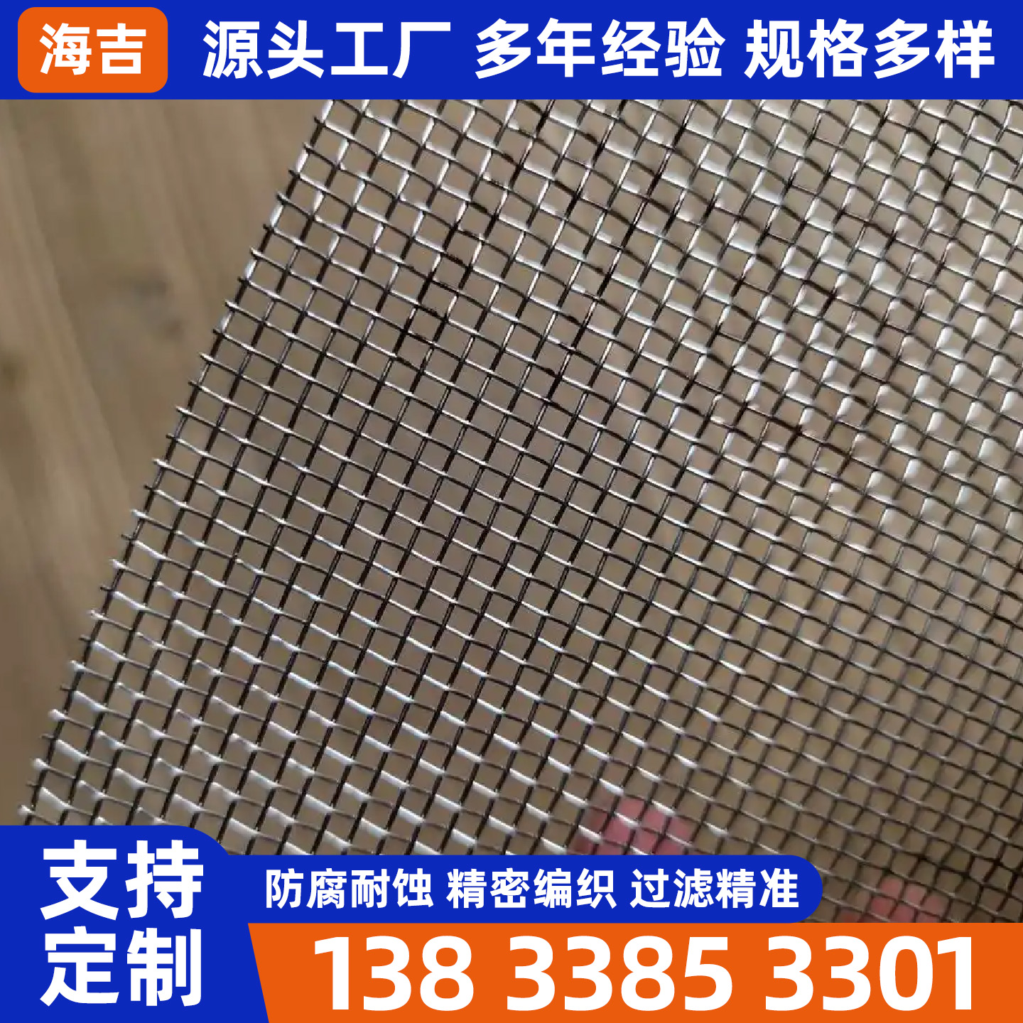 舟山市不锈钢筛网烧烤网 - 哪里好